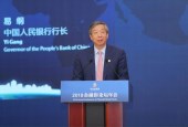 易纲：金融业对外开放正有序推进 许多政策已落地